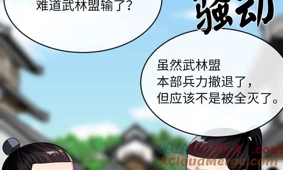 255.战后休整-废柴重生之我要当大佬-DreamToon,多蕴漫文化（第4张）