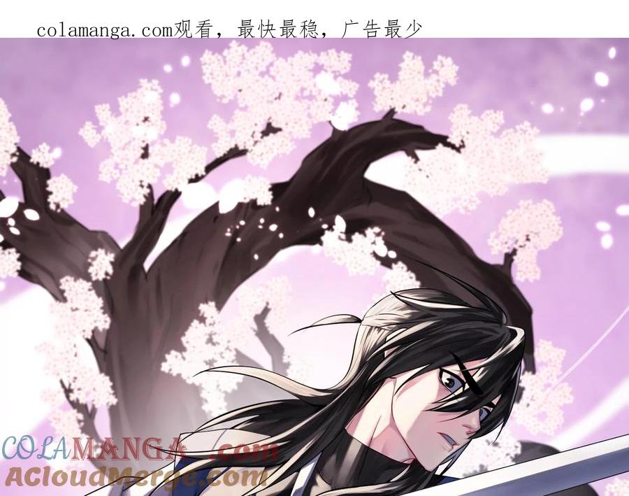 255.战后休整-废柴重生之我要当大佬-DreamToon,多蕴漫文化（第1张）