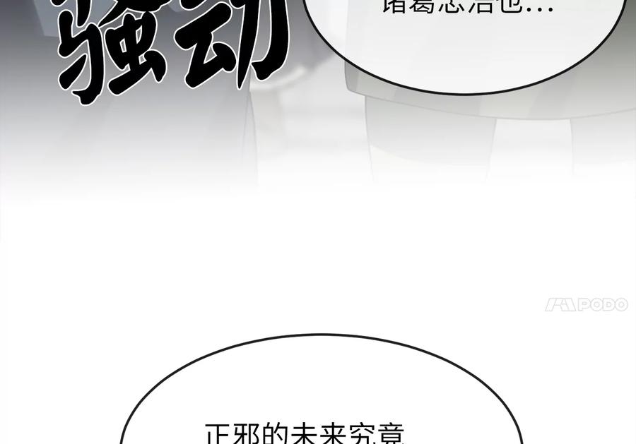 255.战后休整-废柴重生之我要当大佬-DreamToon,多蕴漫文化（第7张）
