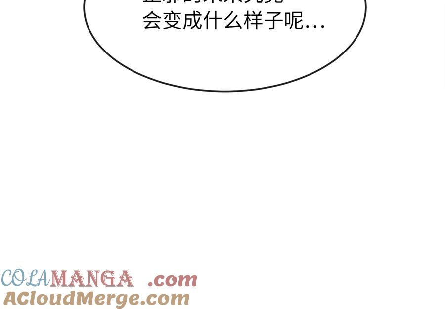 255.战后休整-废柴重生之我要当大佬-DreamToon,多蕴漫文化（第8张）