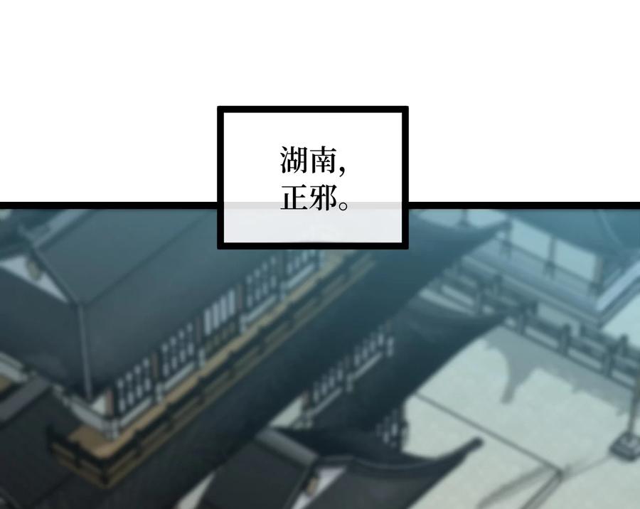 255.战后休整-废柴重生之我要当大佬-DreamToon,多蕴漫文化（第9张）