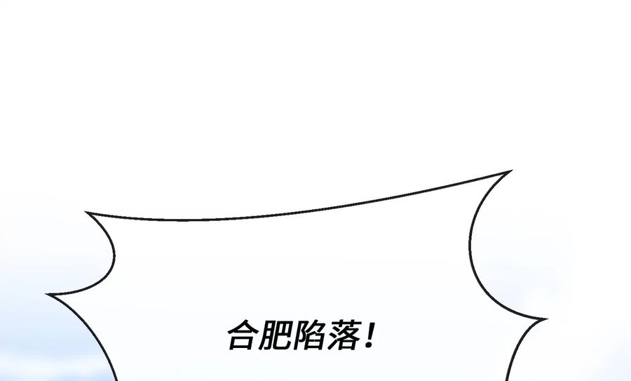 255.战后休整-废柴重生之我要当大佬-DreamToon,多蕴漫文化（第2张）