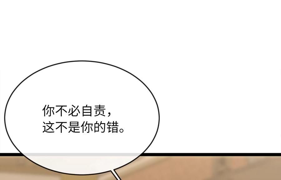 255.战后休整-废柴重生之我要当大佬-DreamToon,多蕴漫文化（第22张）