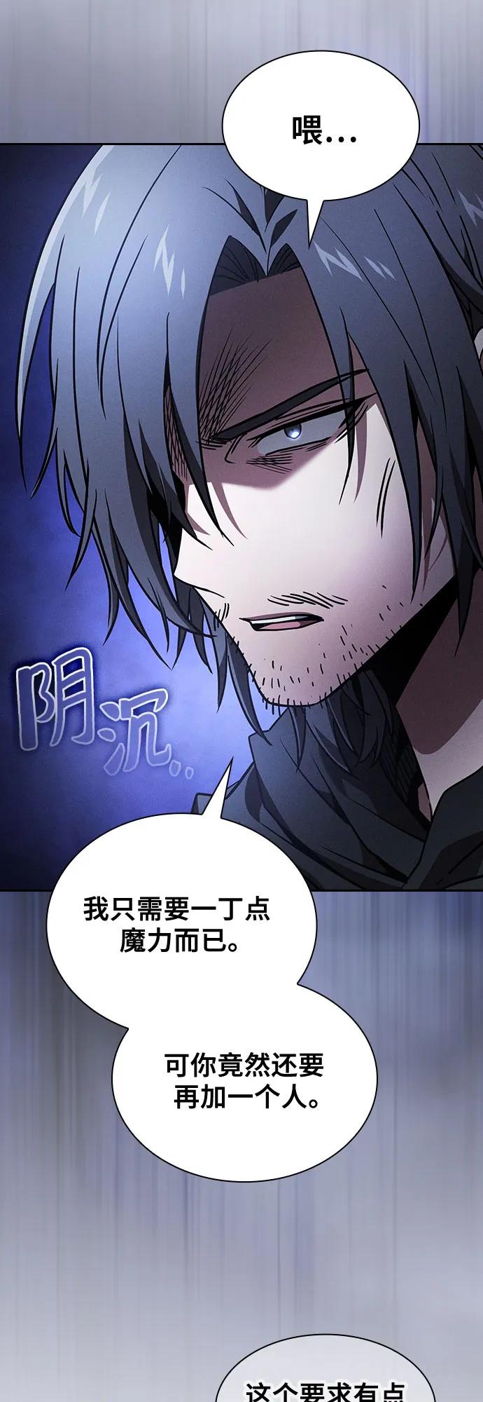 第55话-皇家学院的天才剑豪-SeoGwando,C.H（第30张）