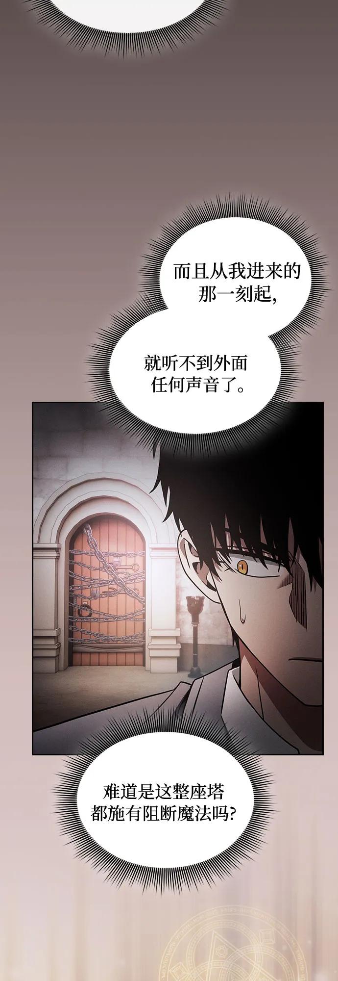 第55话-皇家学院的天才剑豪-SeoGwando,C.H（第17张）