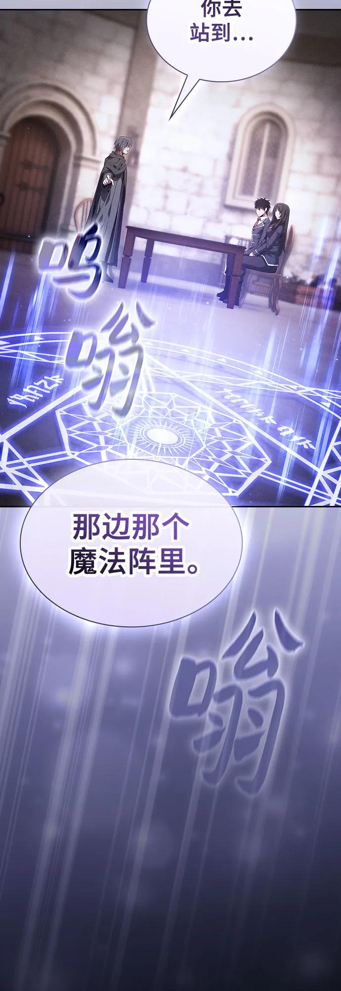 第55话-皇家学院的天才剑豪-SeoGwando,C.H（第35张）