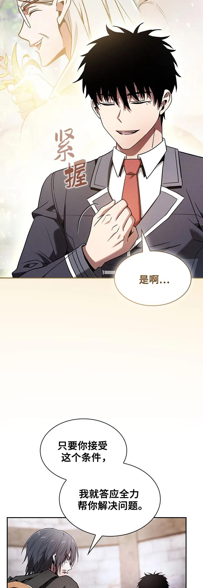 第55话-皇家学院的天才剑豪-SeoGwando,C.H（第27张）