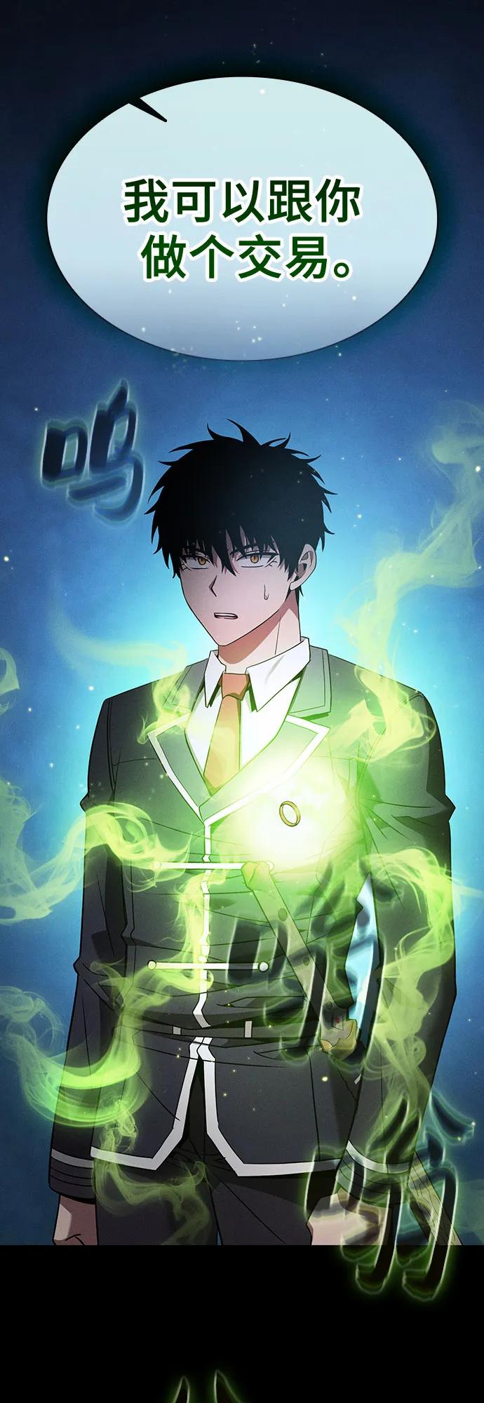 第55话-皇家学院的天才剑豪-SeoGwando,C.H（第11张）