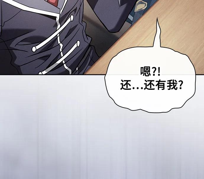 第55话-皇家学院的天才剑豪-SeoGwando,C.H（第29张）