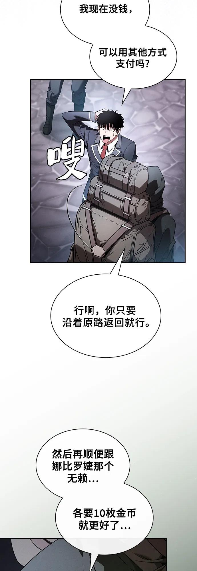 第55话-皇家学院的天才剑豪-SeoGwando,C.H（第6张）