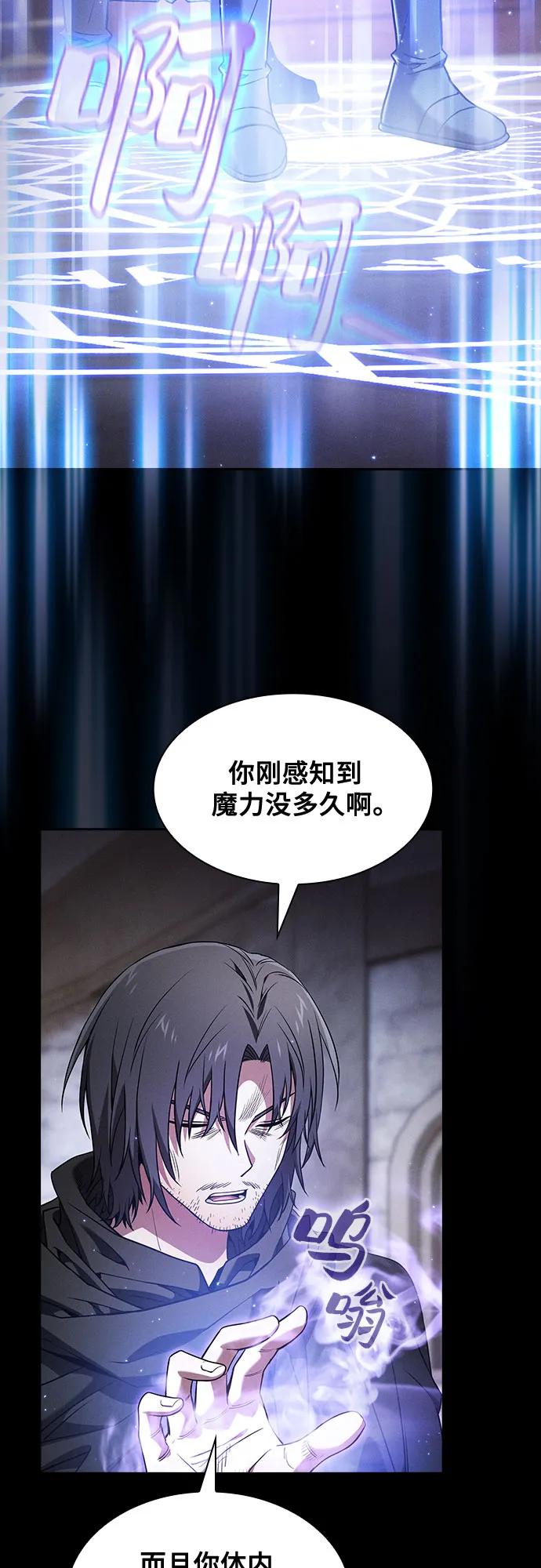 第55话-皇家学院的天才剑豪-SeoGwando,C.H（第38张）