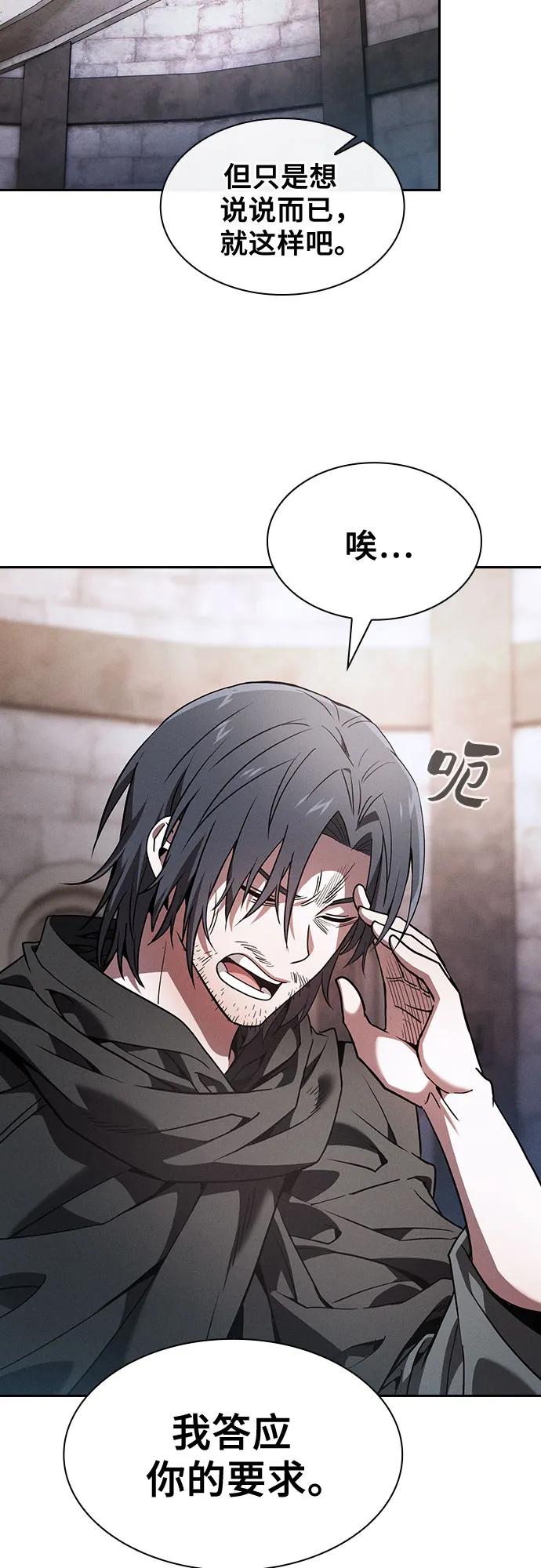 第55话-皇家学院的天才剑豪-SeoGwando,C.H（第32张）
