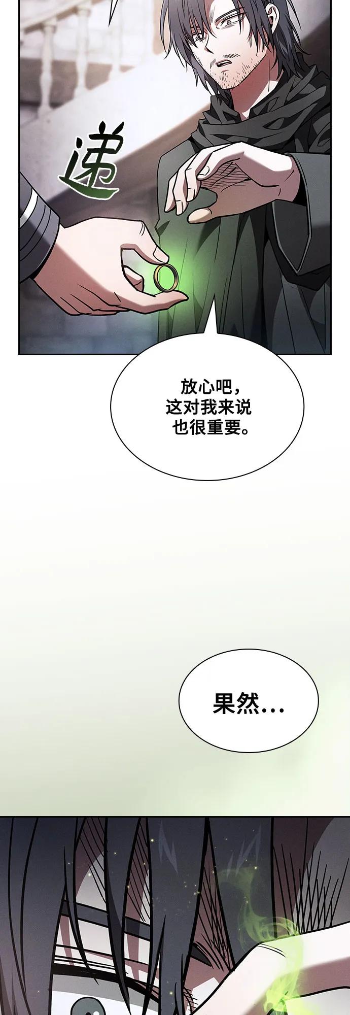 第55话-皇家学院的天才剑豪-SeoGwando,C.H（第20张）