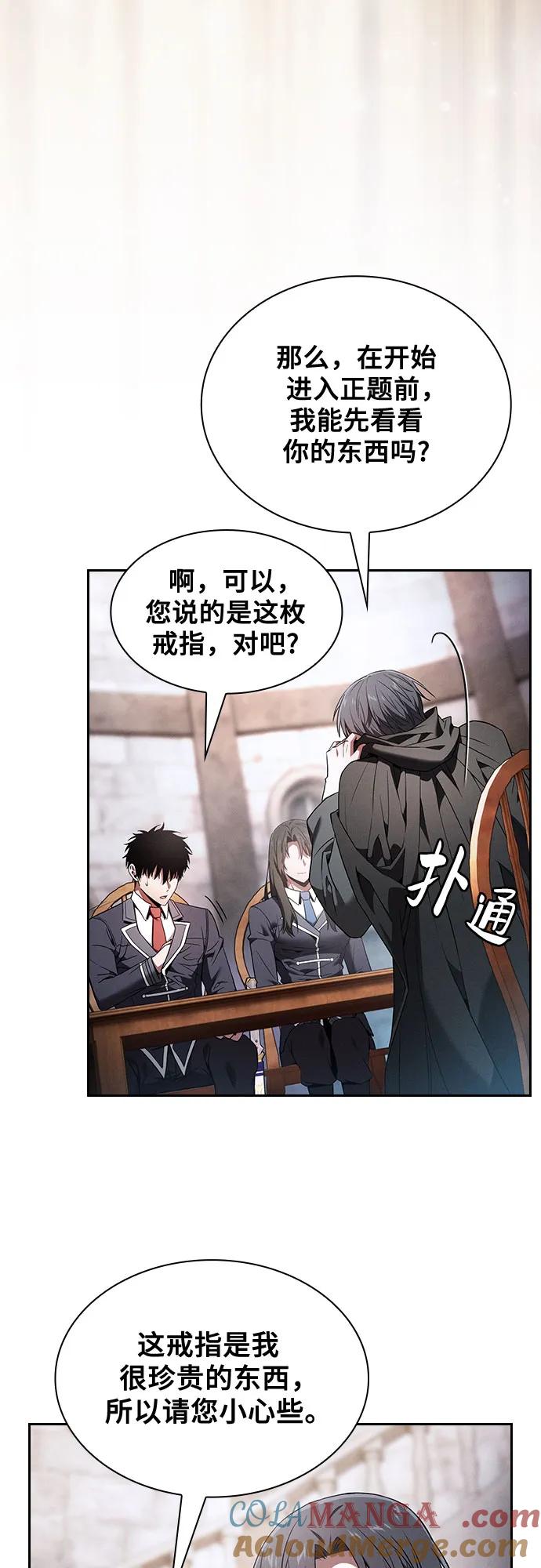 第55话-皇家学院的天才剑豪-SeoGwando,C.H（第19张）