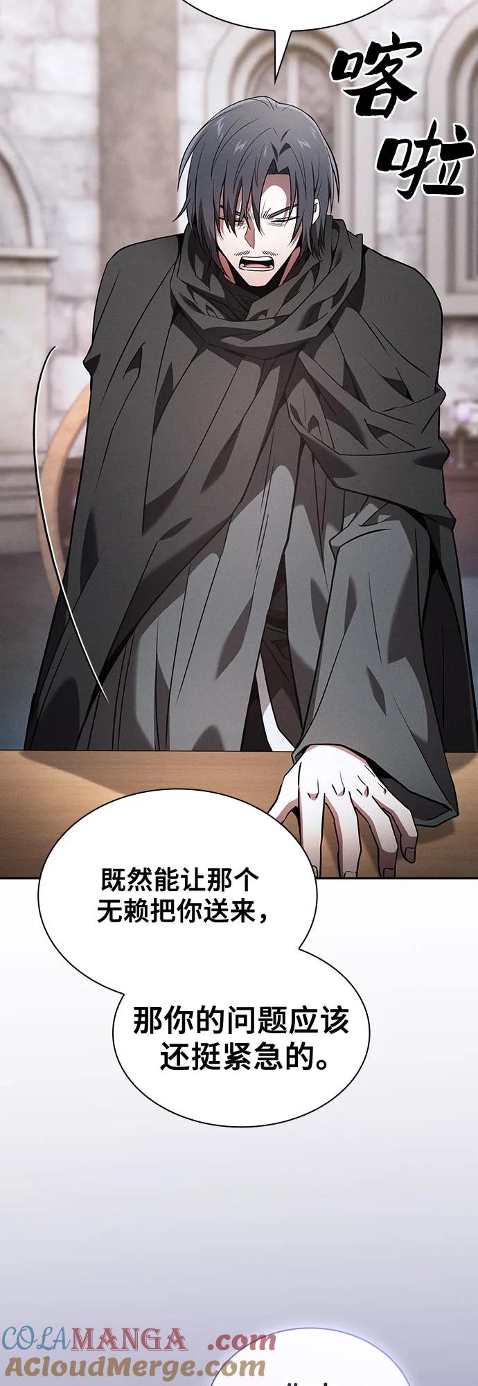 第55话-皇家学院的天才剑豪-SeoGwando,C.H（第34张）