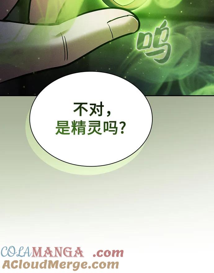 第55话-皇家学院的天才剑豪-SeoGwando,C.H（第22张）