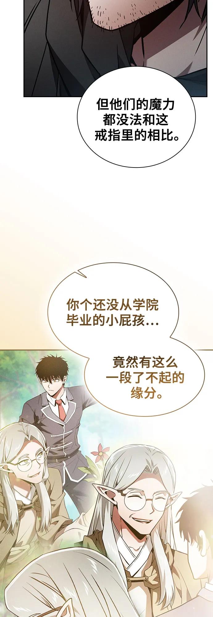 第55话-皇家学院的天才剑豪-SeoGwando,C.H（第26张）