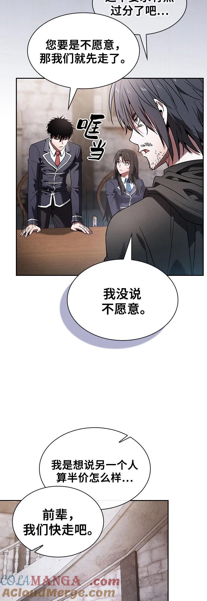 第55话-皇家学院的天才剑豪-SeoGwando,C.H（第31张）