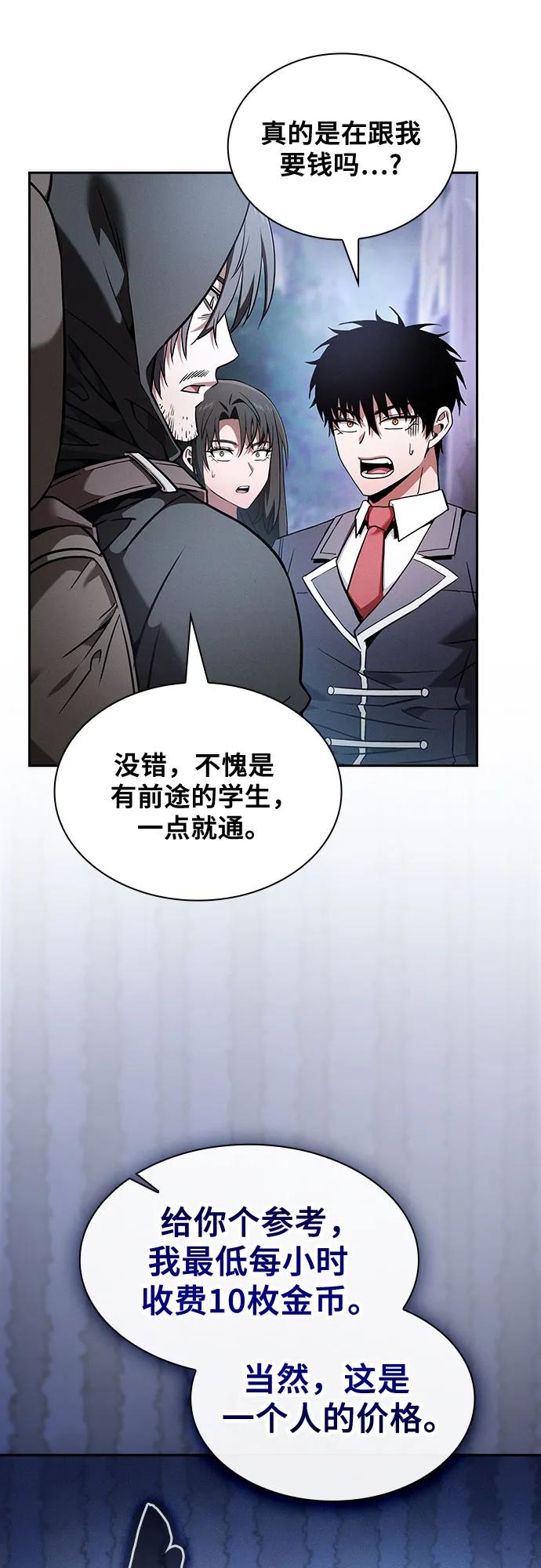 第55话-皇家学院的天才剑豪-SeoGwando,C.H（第3张）