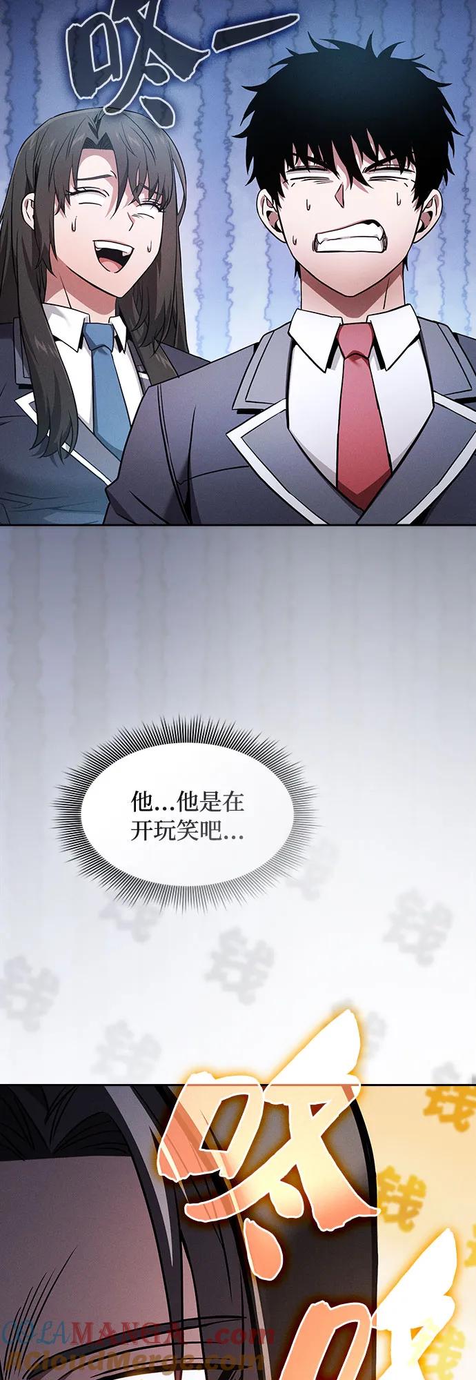 第55话-皇家学院的天才剑豪-SeoGwando,C.H（第4张）