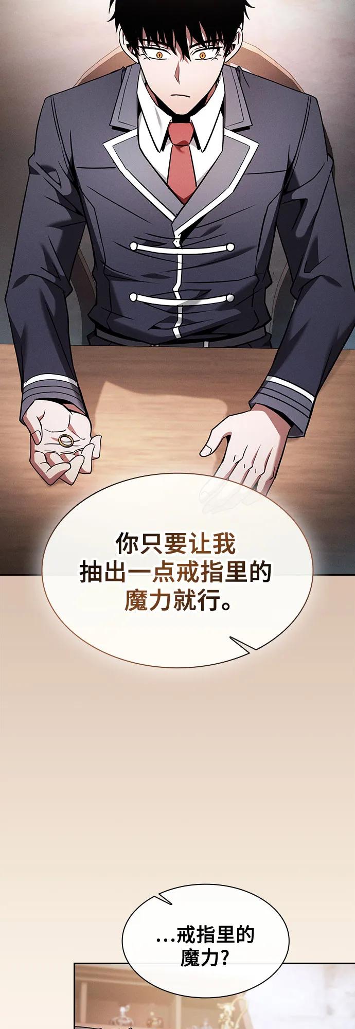 第55话-皇家学院的天才剑豪-SeoGwando,C.H（第24张）