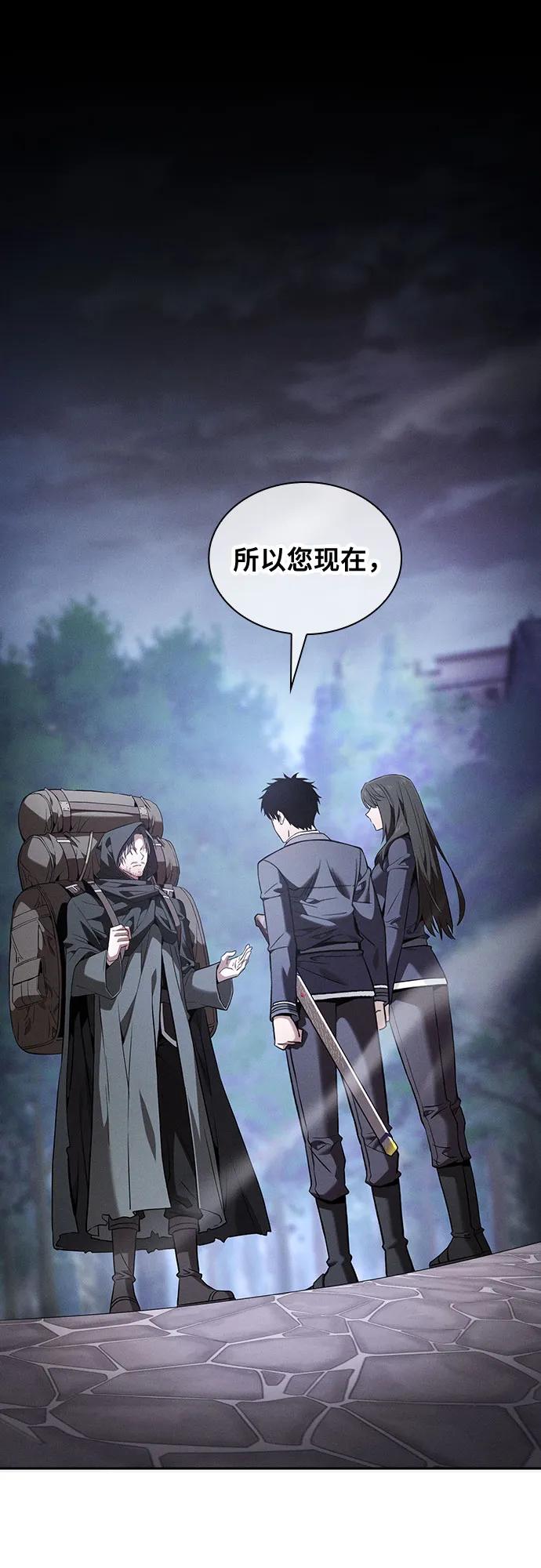 第55话-皇家学院的天才剑豪-SeoGwando,C.H（第2张）