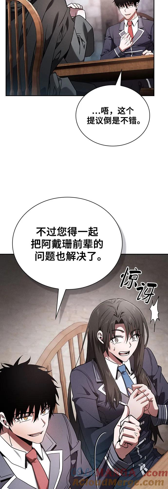 第55话-皇家学院的天才剑豪-SeoGwando,C.H（第28张）