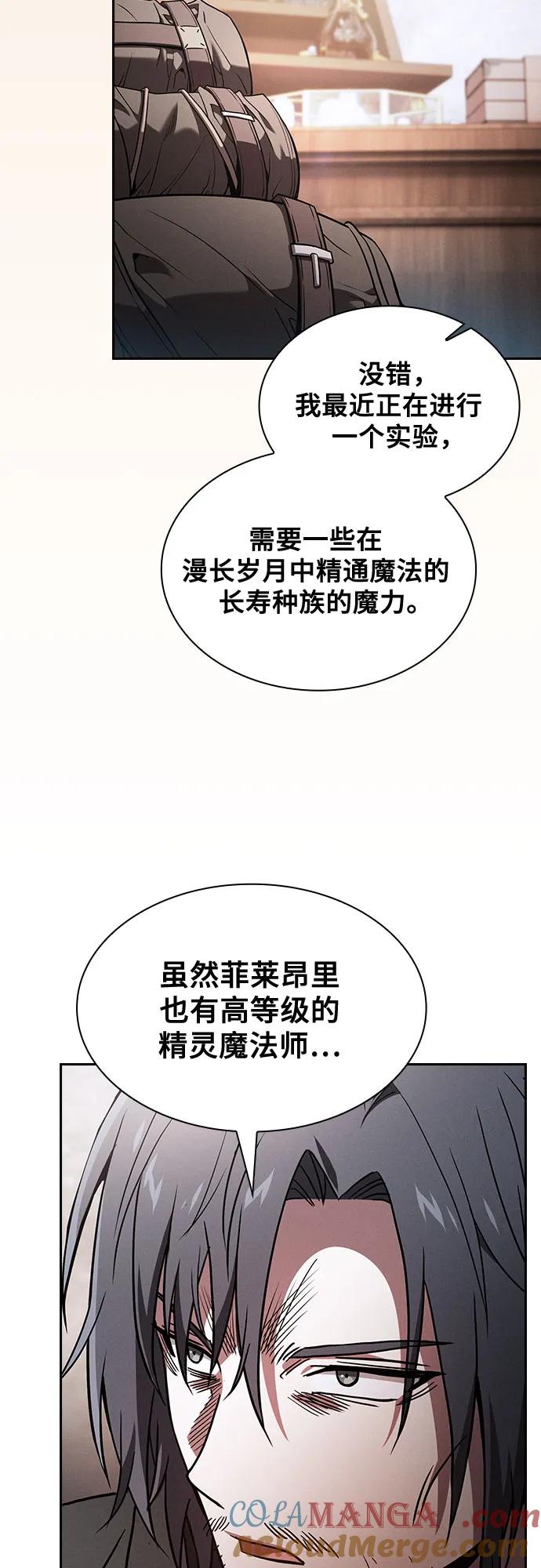 第55话-皇家学院的天才剑豪-SeoGwando,C.H（第25张）