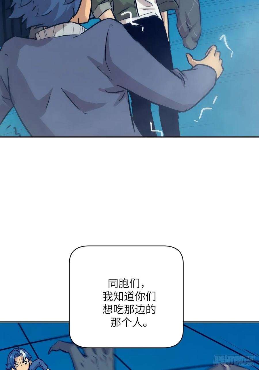 008走后门的家伙-我的左手能异变-莒小暗（第9张）