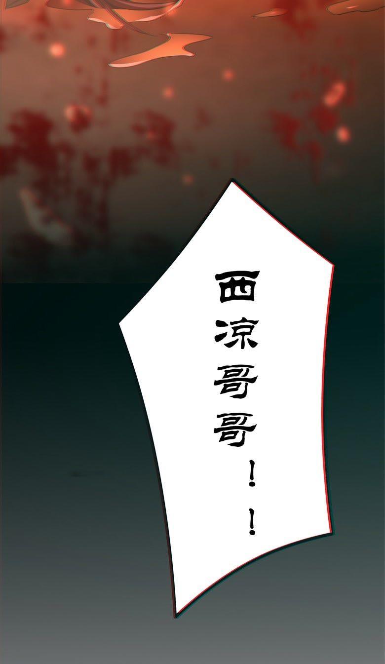 你到底是谁-军阀霸宠，纯情妖女火辣辣-逐浪动漫（第12张）