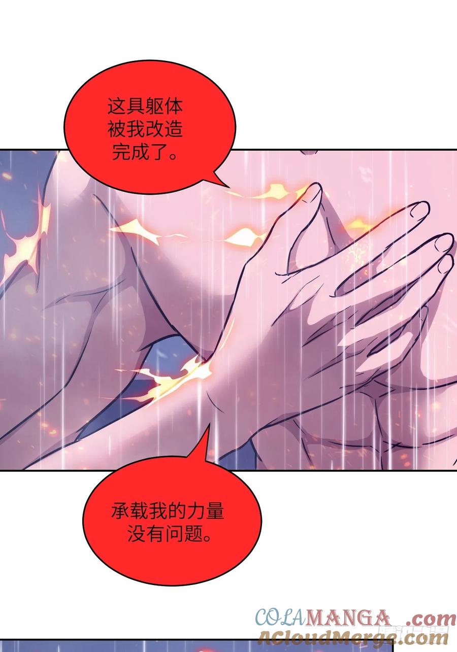 103谁更像怪物-我的左手能异变-莒小暗（第13张）
