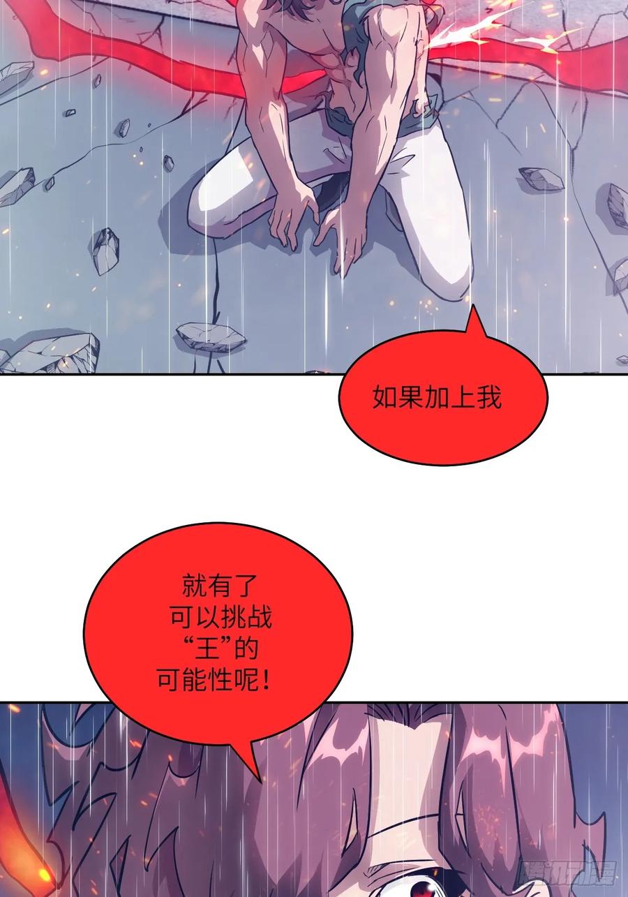 103谁更像怪物-我的左手能异变-莒小暗（第8张）
