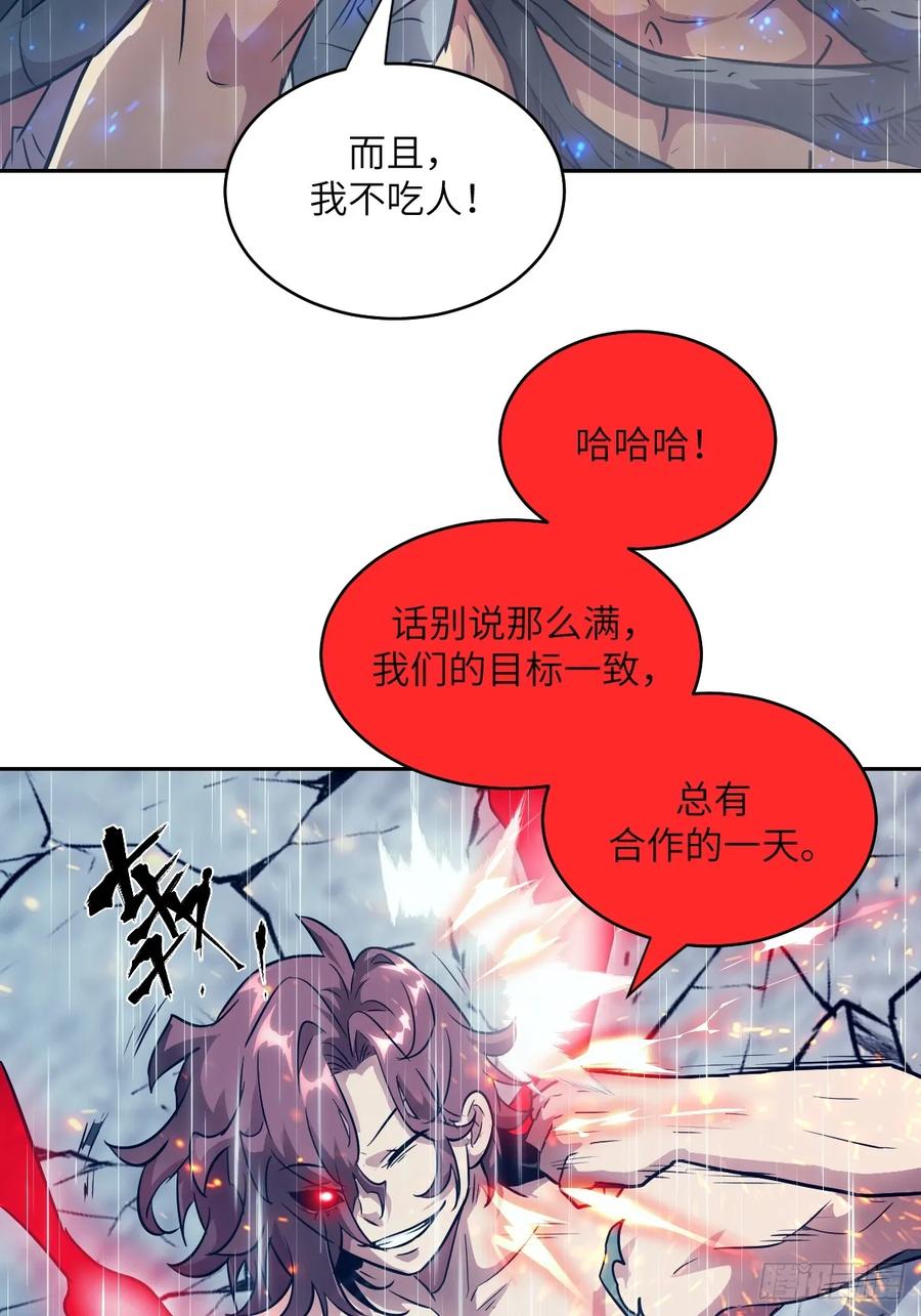 103谁更像怪物-我的左手能异变-莒小暗（第11张）