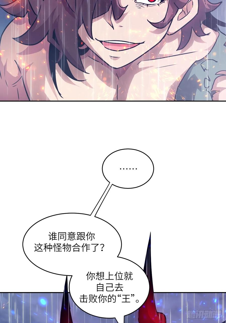 103谁更像怪物-我的左手能异变-莒小暗（第9张）