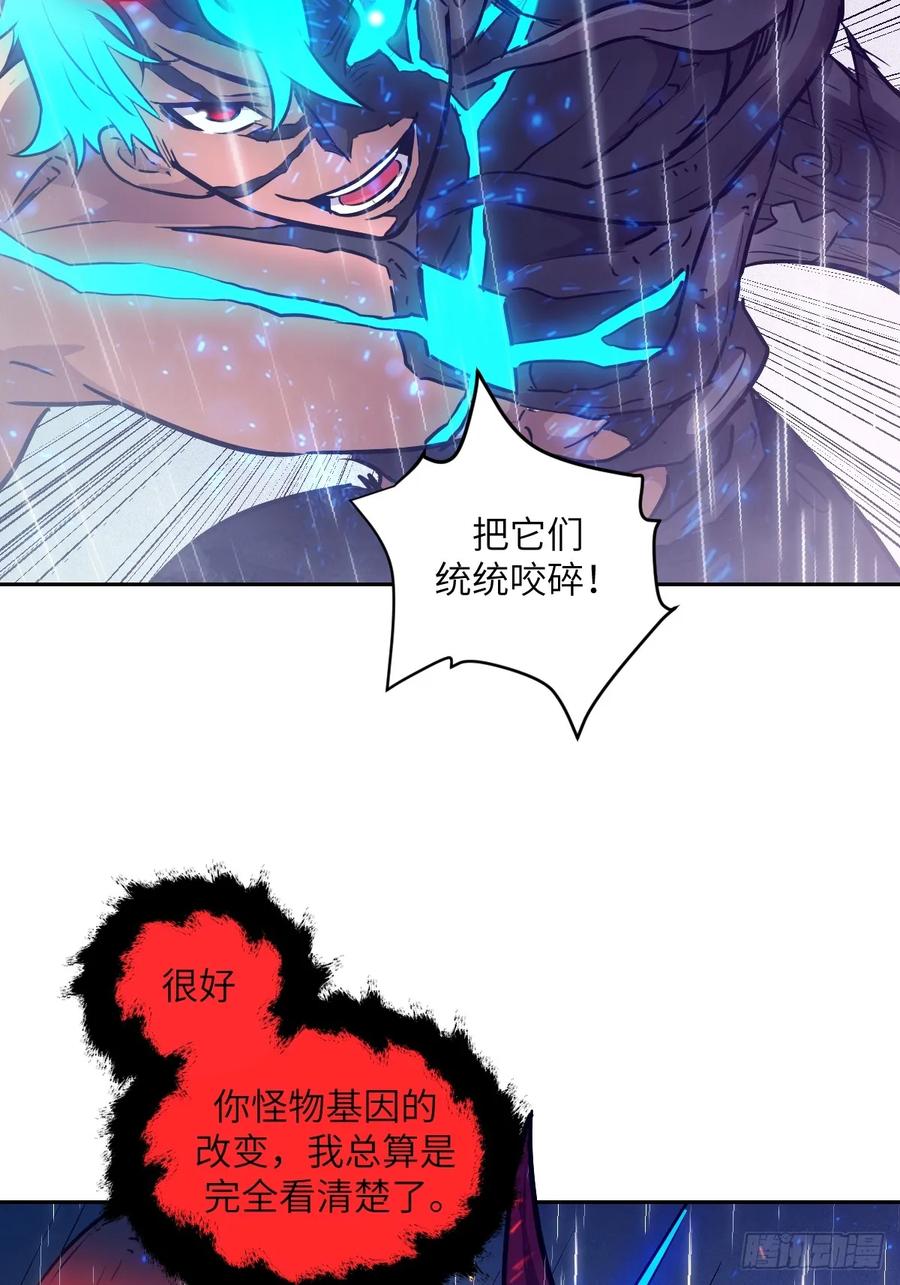 103谁更像怪物-我的左手能异变-莒小暗（第2张）