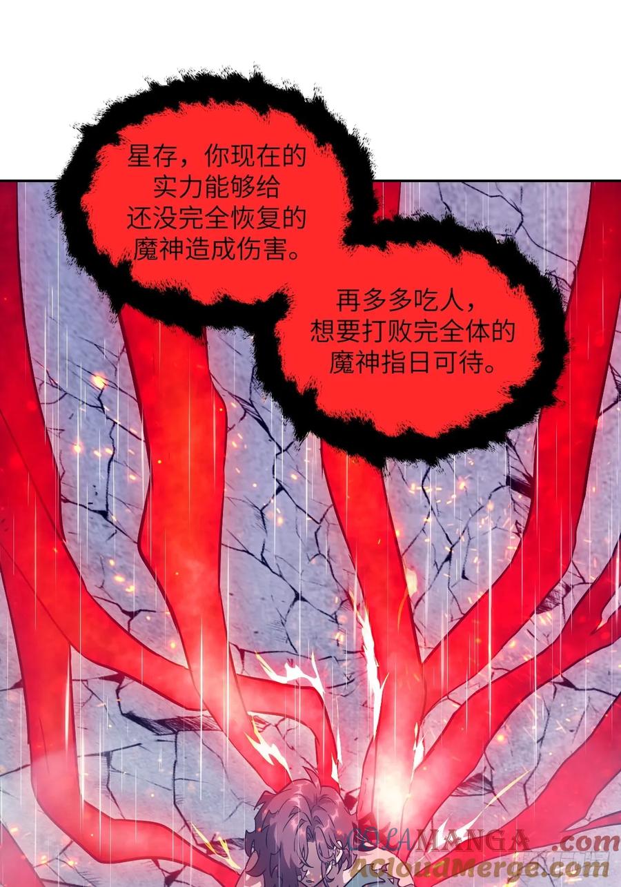 103谁更像怪物-我的左手能异变-莒小暗（第7张）