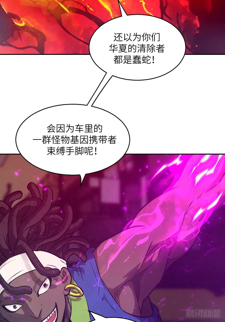 109吞火-我的左手能异变-莒小暗（第2张）