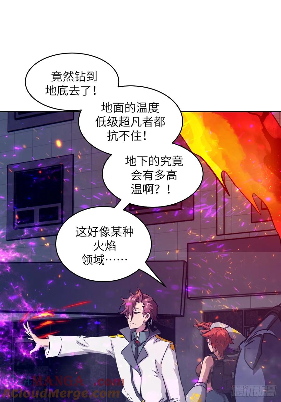 109吞火-我的左手能异变-莒小暗（第7张）