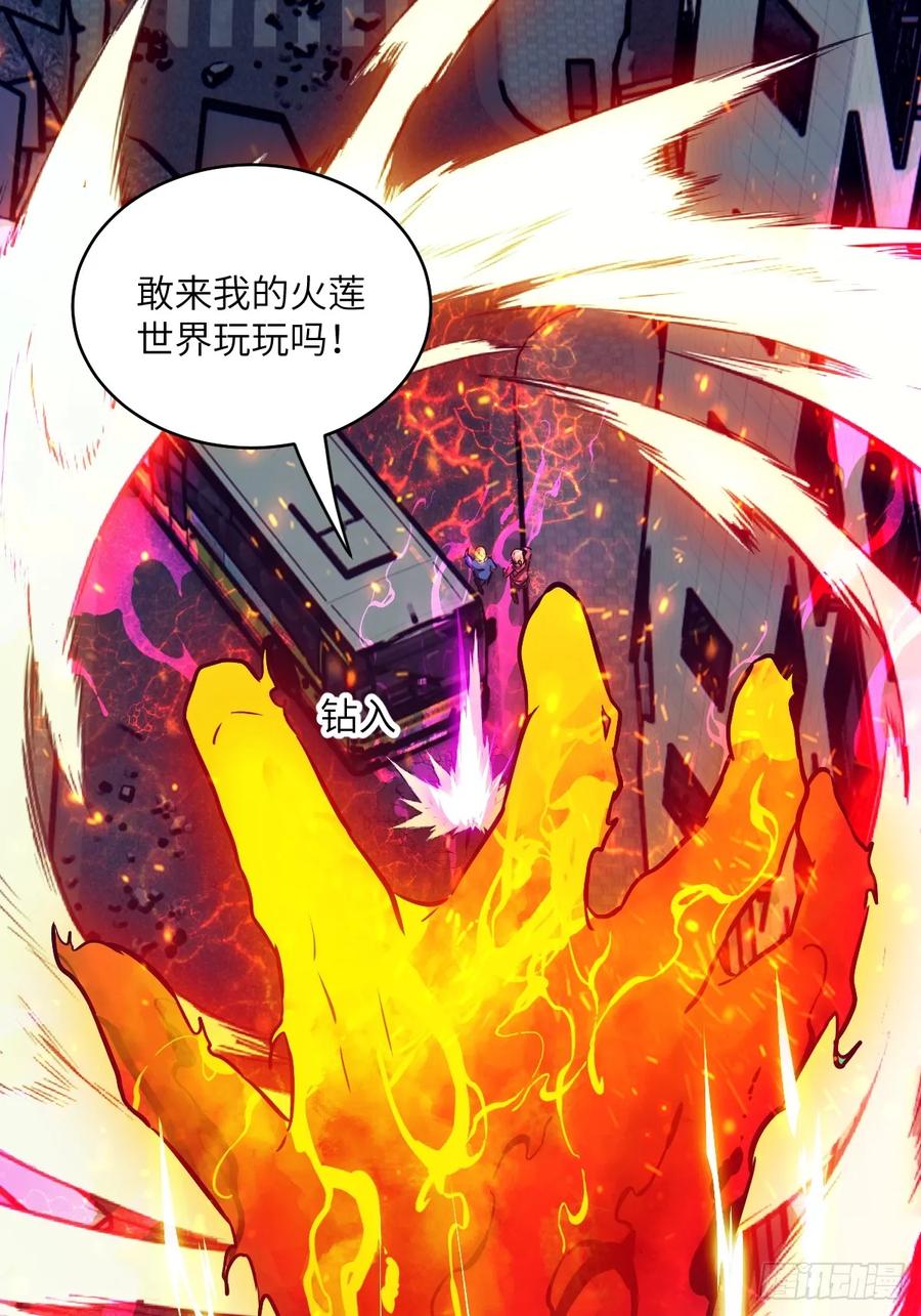 109吞火-我的左手能异变-莒小暗（第5张）