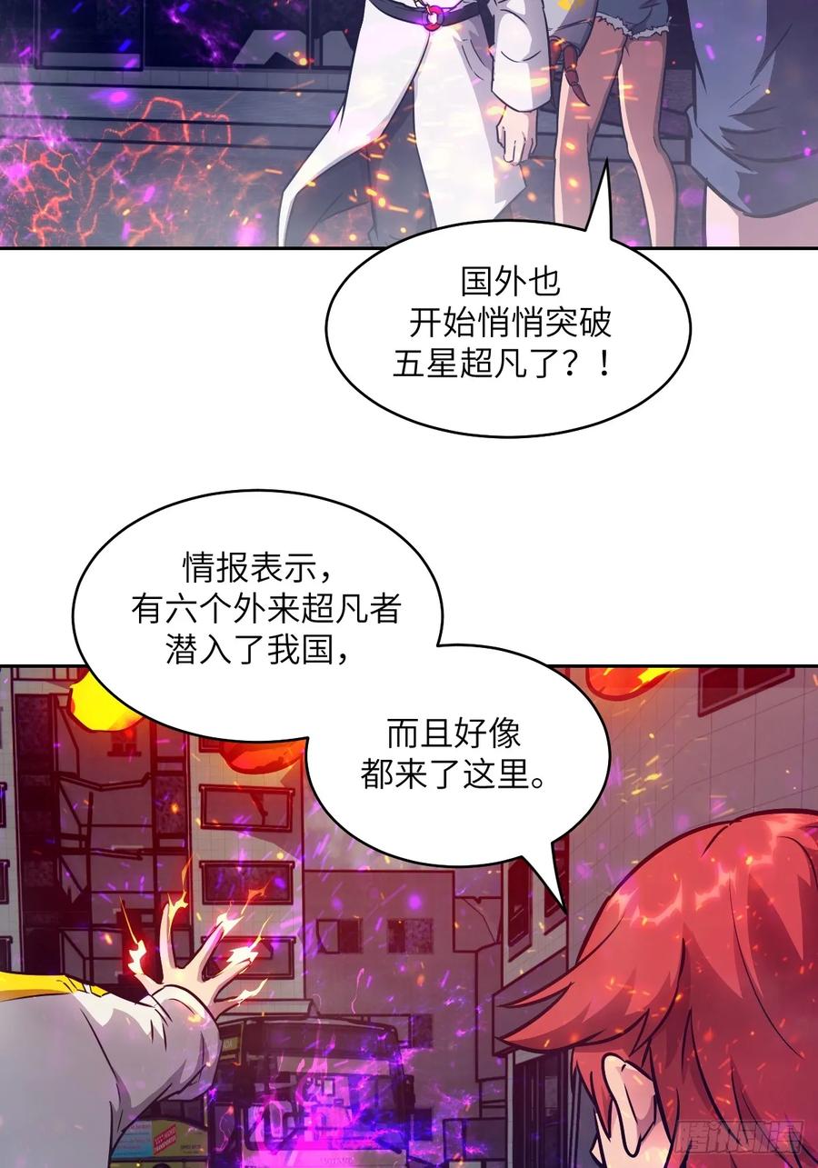 109吞火-我的左手能异变-莒小暗（第8张）