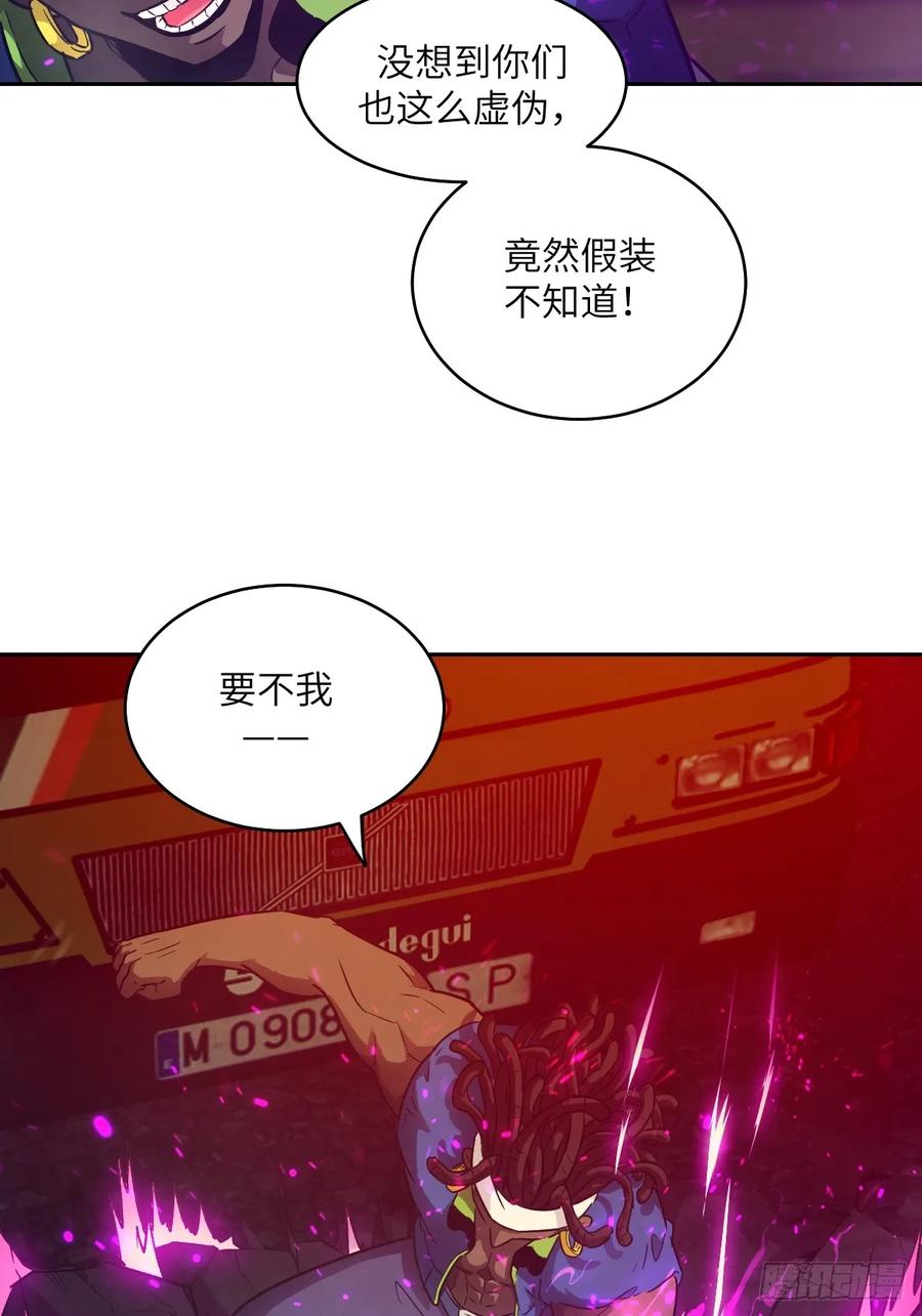 109吞火-我的左手能异变-莒小暗（第3张）