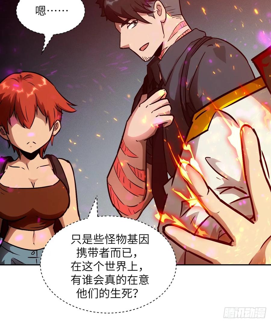 109吞火-我的左手能异变-莒小暗（第12张）