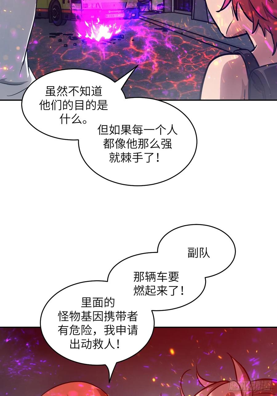 109吞火-我的左手能异变-莒小暗（第9张）