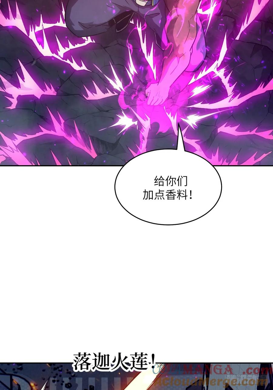 109吞火-我的左手能异变-莒小暗（第4张）