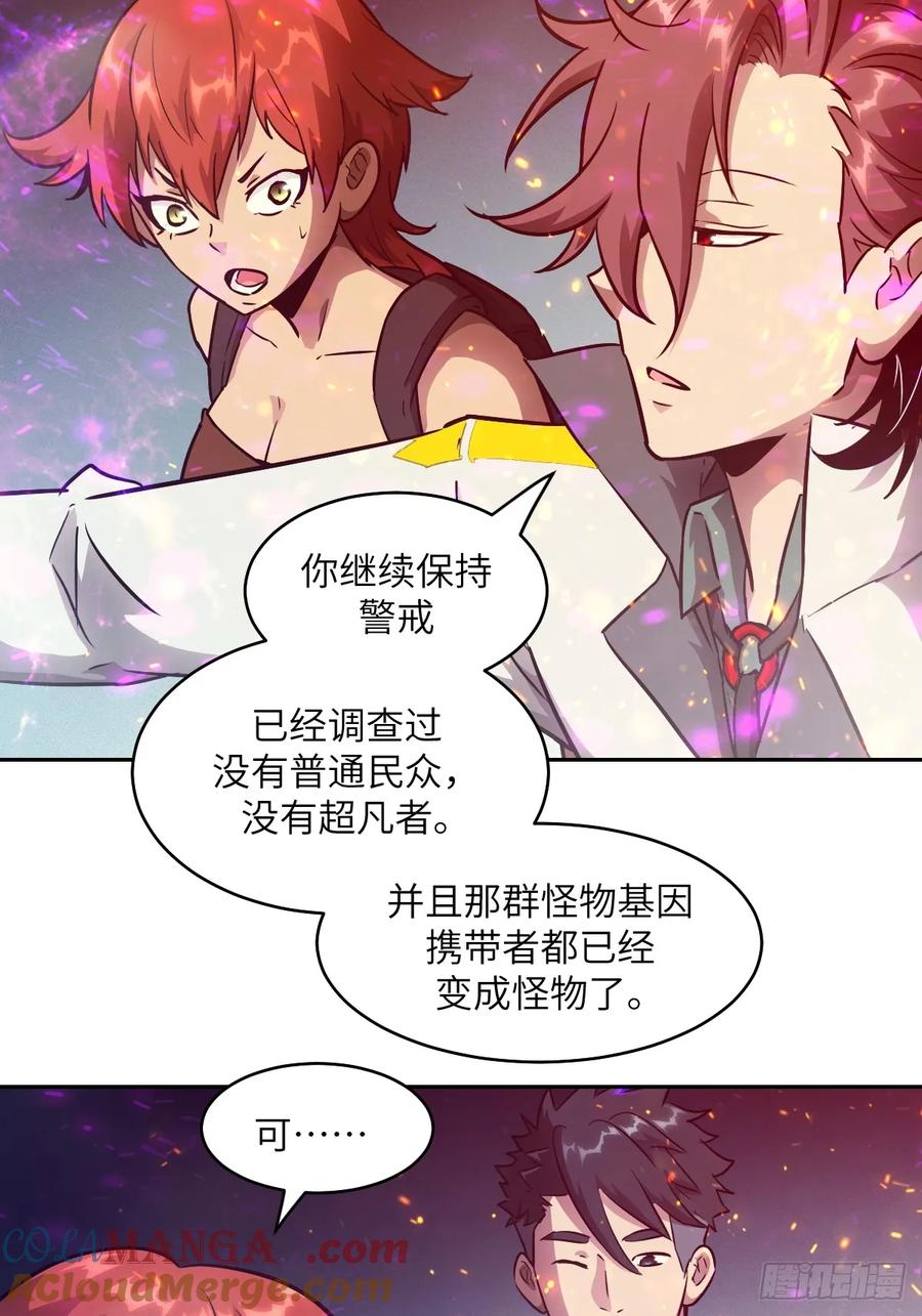 109吞火-我的左手能异变-莒小暗（第10张）
