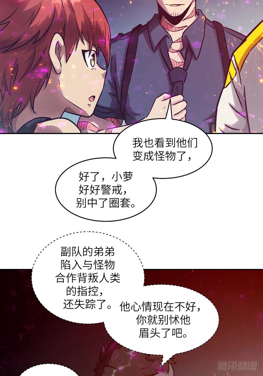 109吞火-我的左手能异变-莒小暗（第11张）