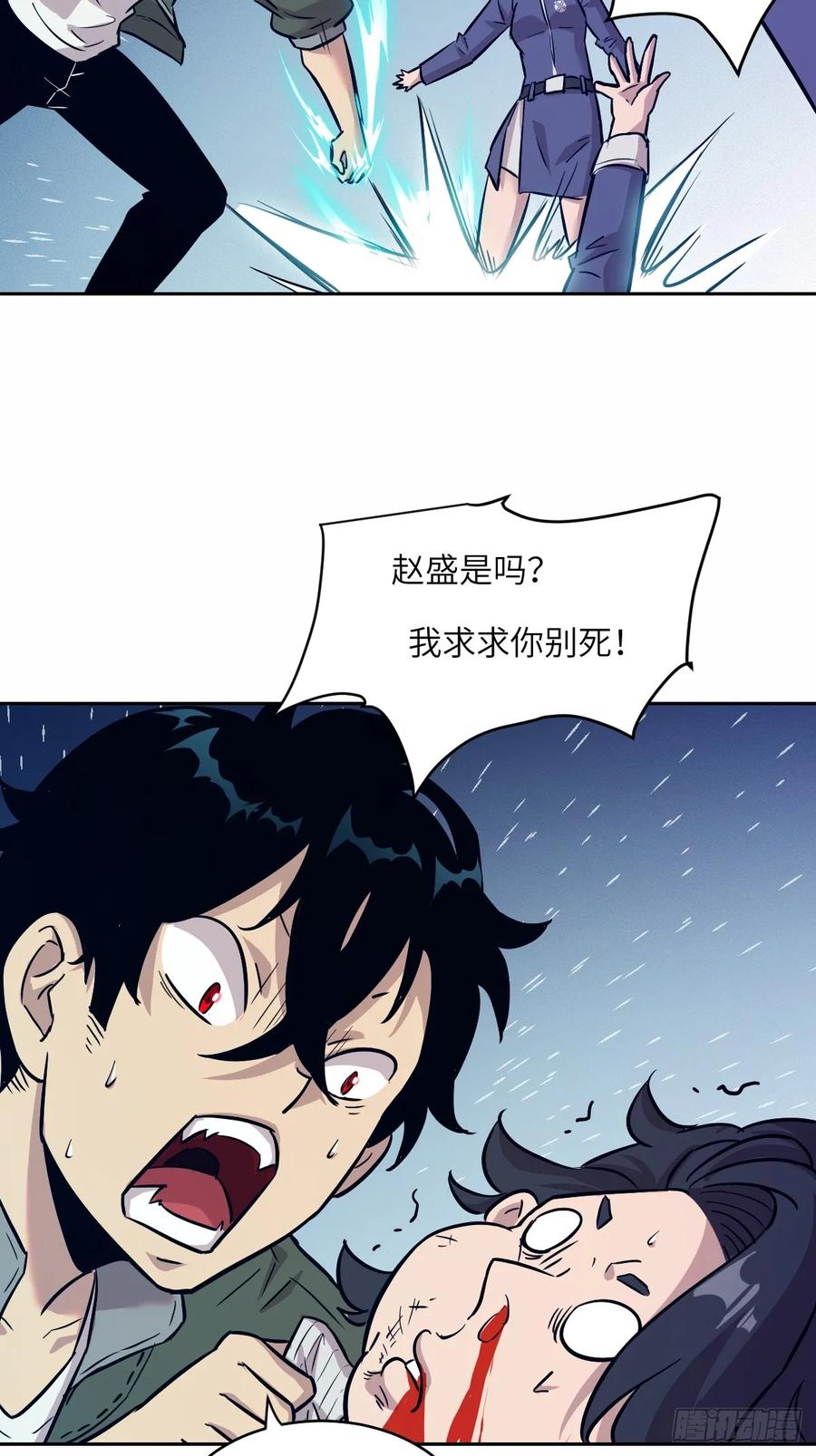 009第二次投放-我的左手能异变-莒小暗（第8张）