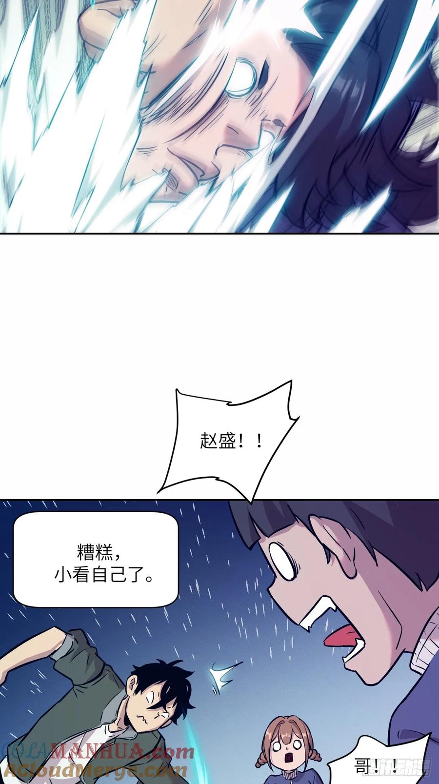 009第二次投放-我的左手能异变-莒小暗（第7张）