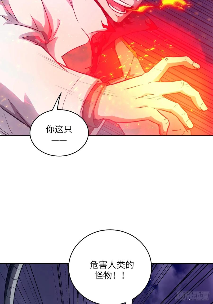117正义审判-我的左手能异变-莒小暗（第3张）