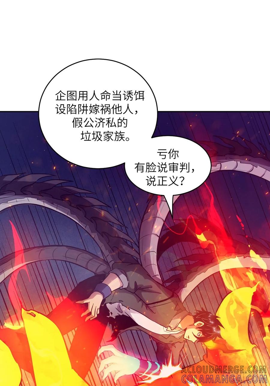 117正义审判-我的左手能异变-莒小暗（第7张）